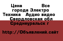 Beats Solo2 Wireless bluetooth Wireless headset › Цена ­ 11 500 - Все города Электро-Техника » Аудио-видео   . Свердловская обл.,Среднеуральск г.